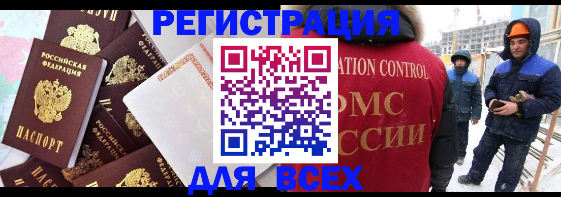 временная регистрация собственник в Усмани