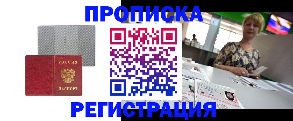 прописка иностранных граждан в Усмани