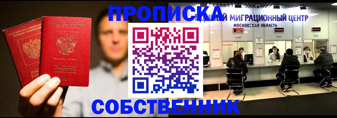 где прописаться в Усмани